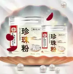 100% Pure Organic Freshwater Pearl Powder for Skin Whitening and Sleep Enhancement