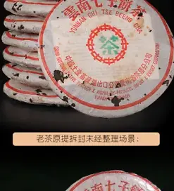 Organic Black Tea: Yunnan Ripe Pu-Erh Weight Loss Chinese Tea (357g)